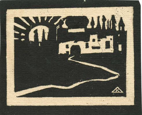 Кандинский Василий Васильевич. Вечное 